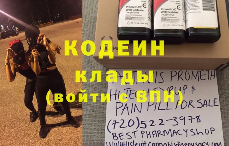 маркетплейс как зайти  закладки  Гаврилов Посад  Кодеиновый сироп Lean Purple Drank 