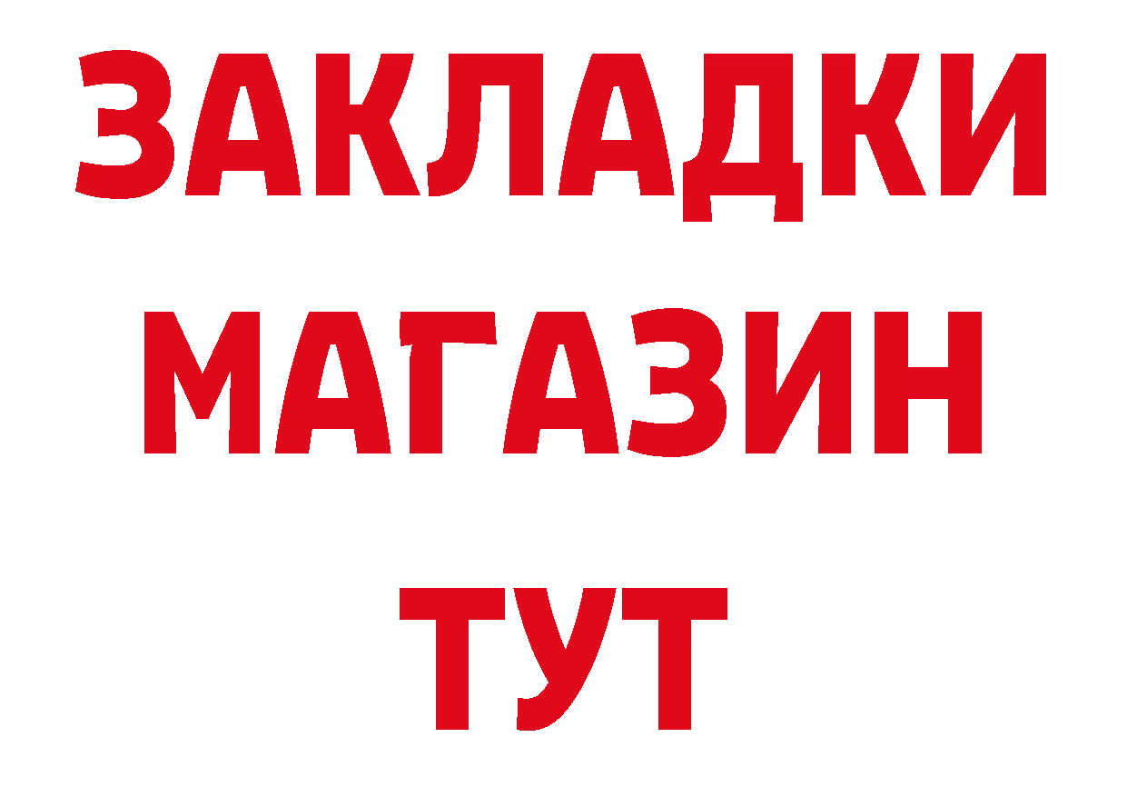 Бутират 1.4BDO зеркало даркнет ссылка на мегу Гаврилов Посад