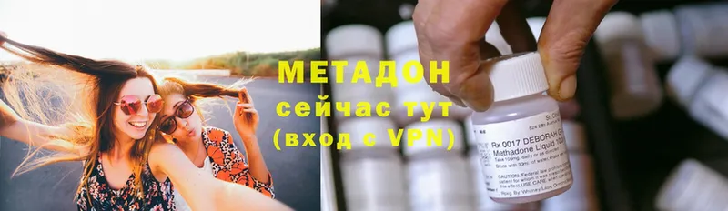 Метадон methadone  Гаврилов Посад 